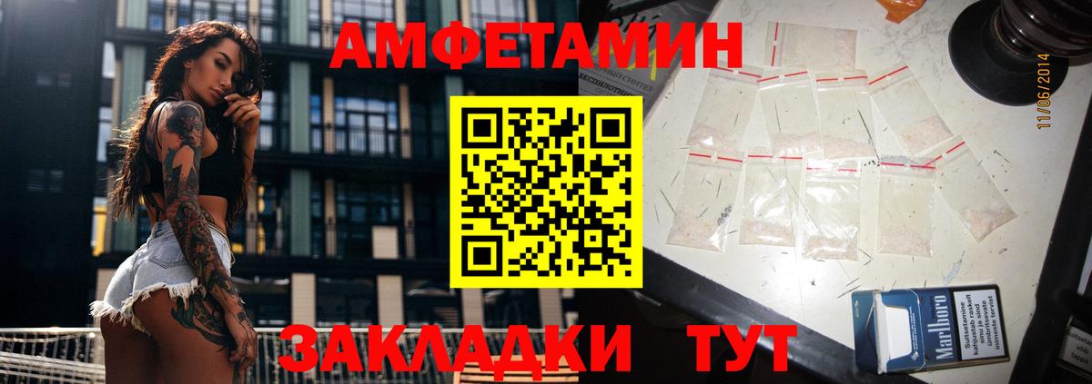 Амфетамин  Вход с VPN  Клинцы  Амфетамин 98% 