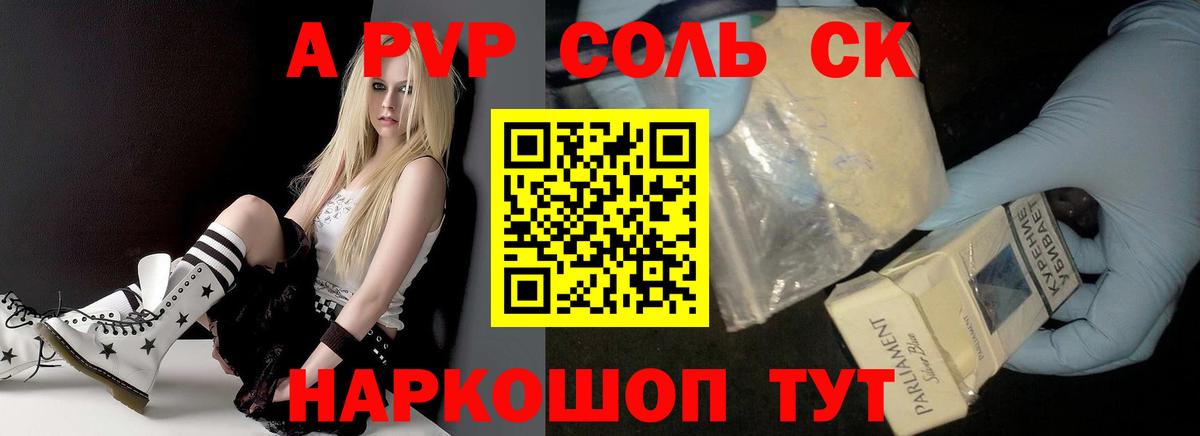Alpha PVP  Вход с VPN  А ПВП СК  Клинцы  A-PVP кристаллы  A PVP VHQ 