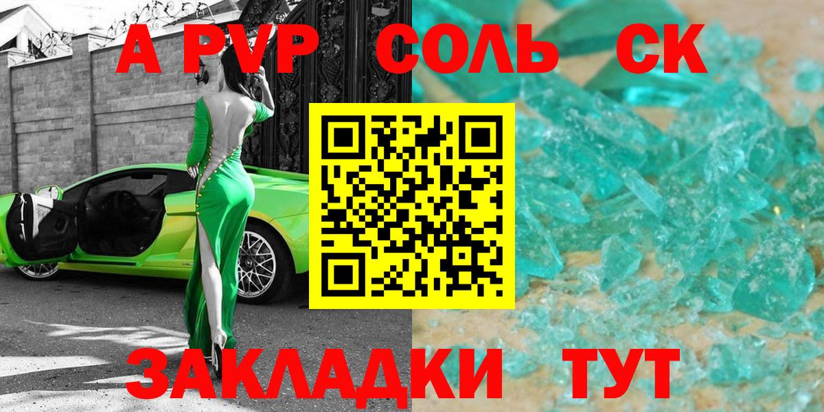 A PVP СК Клинцы