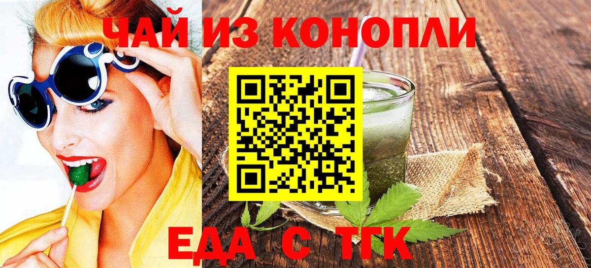Клинцы  Canna-Cookies марихуана  Вход с VPN 