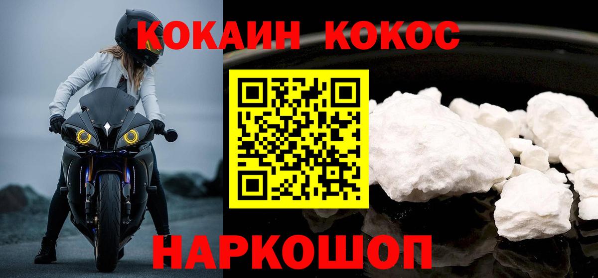 Cocaine 99%  Вход с VPN  Клинцы 