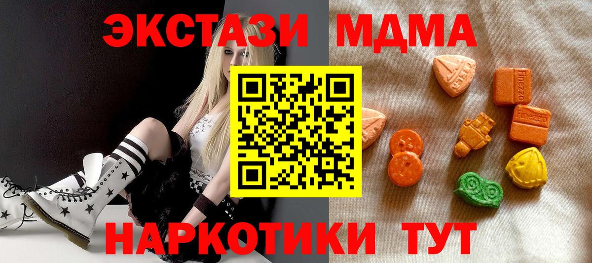 ЭКСТАЗИ  ЭКСТАЗИ 250 мг  Клинцы  Вход с VPN  Ecstasy 250 мг 