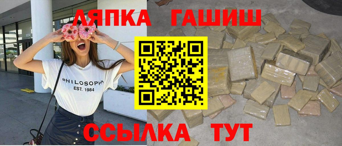 наркотики  ГАШ Ice-O-Lator  Клинцы  Вход с VPN  ГАШ Изолятор 