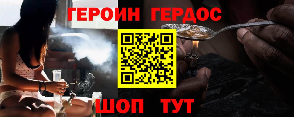 Героин  Вход с VPN  Клинцы  Героин VHQ 
