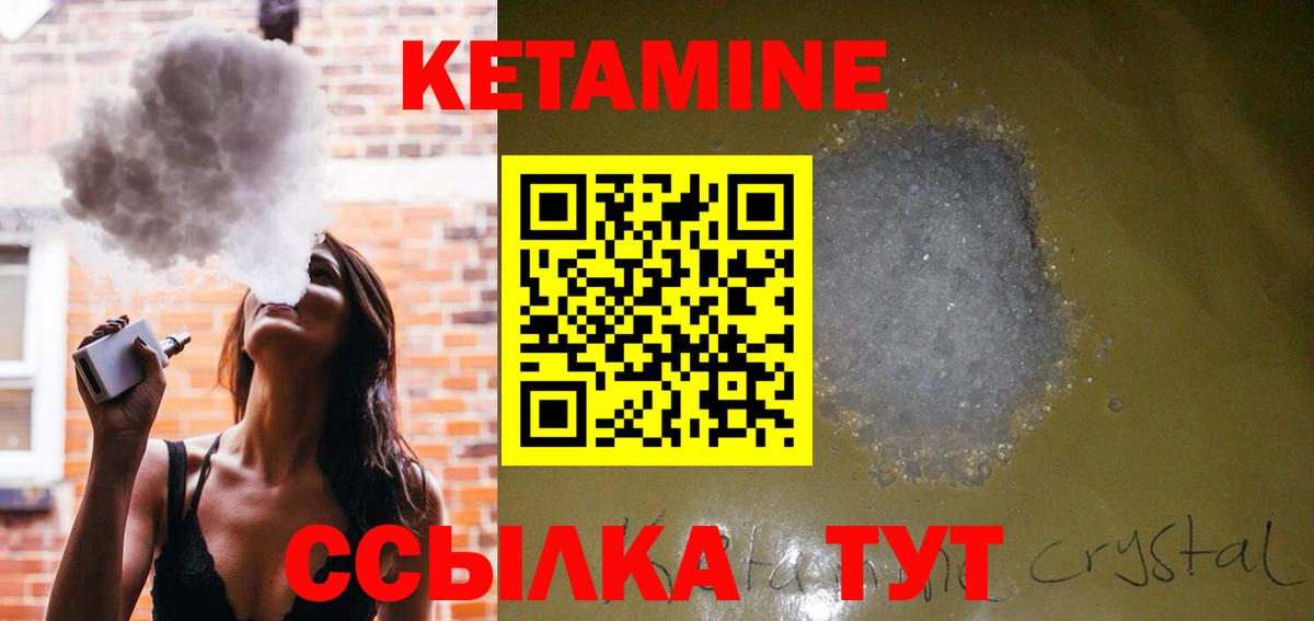 Клинцы  КЕТАМИН VHQ  Вход с VPN 