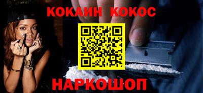 кокаин перу Краснодар