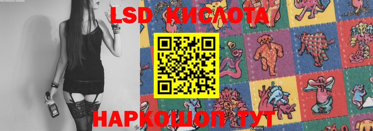 LSD-25 экстази ecstasy Клинцы