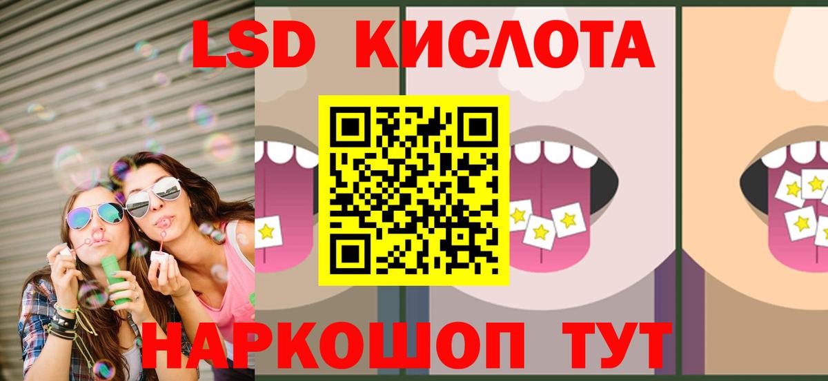ЛСД экстази кислота  Вход с VPN  Лсд 25 экстази  Клинцы  LSD-25 экстази ecstasy 