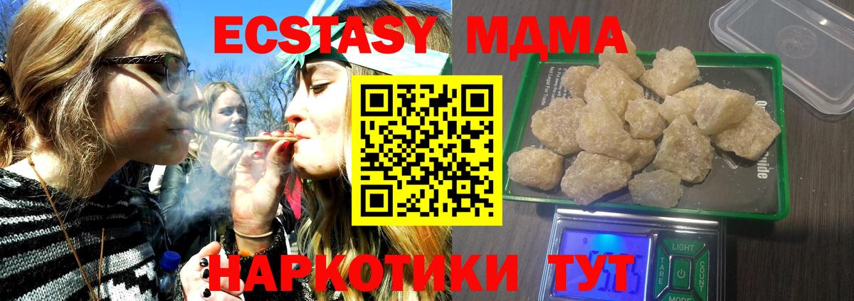 Клинцы  MDMA  Вход с VPN  MDMA crystal 