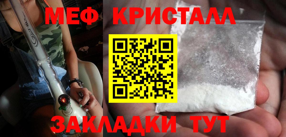 МЕФ мука Клинцы