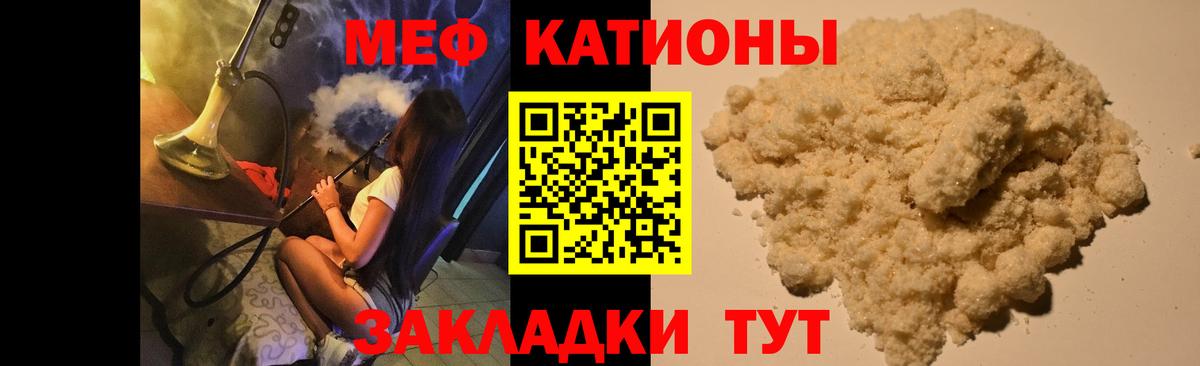 Меф мяу мяу  Меф  Клинцы  МЯУ-МЯУ кристаллы  Вход с VPN 