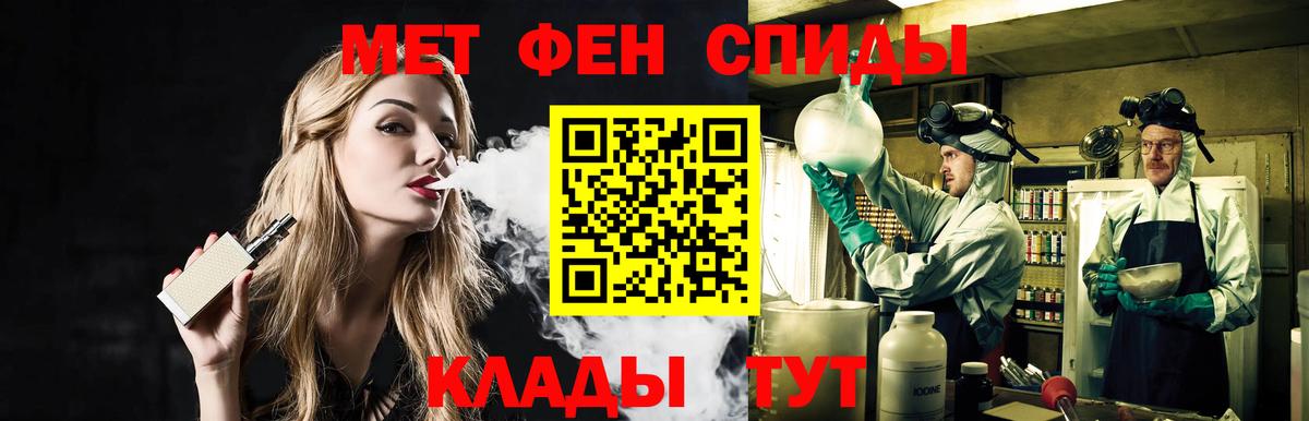 Клинцы  Первитин винт  Вход с VPN 