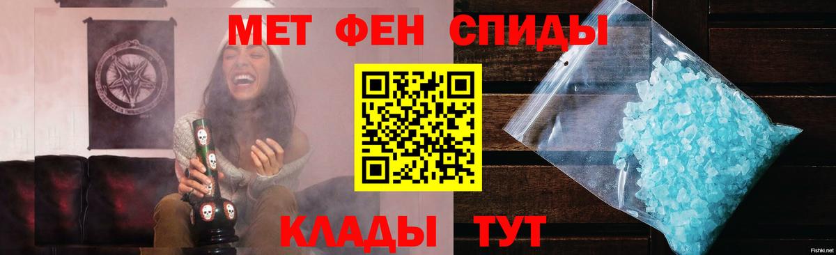 Первитин пудра Клинцы