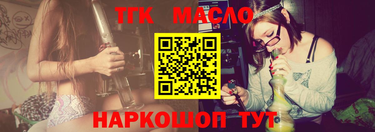 купить  цена  Дистиллят ТГК вейп  Клинцы  Вход с VPN  ТГК концентрат 