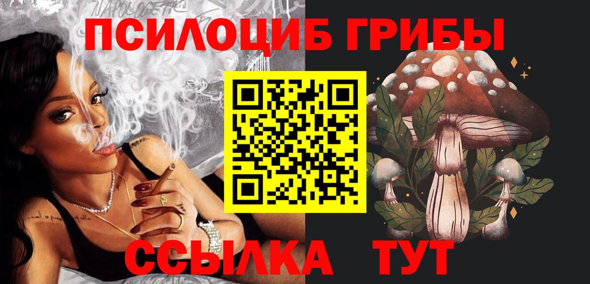 Галлюциногенные грибы мицелий Клинцы