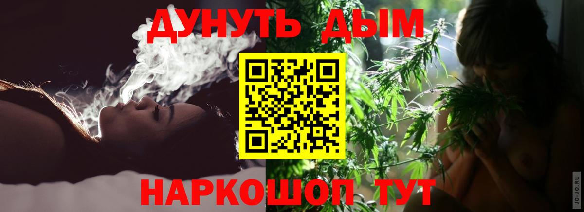 Бошки Шишки тримм  Конопля семена  Вход с VPN  Клинцы 